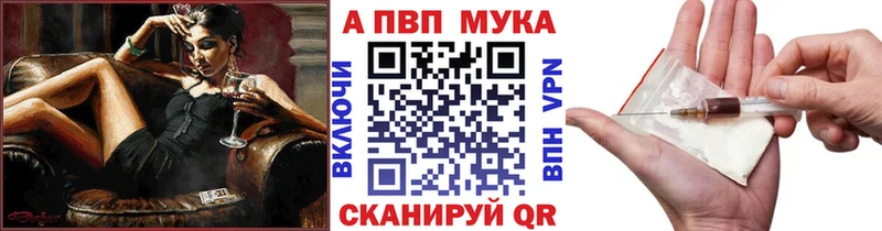A PVP мука Калининск