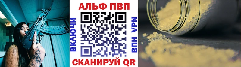 Alfa_PVP VHQ  ОМГ ОМГ рабочий сайт  Калининск 