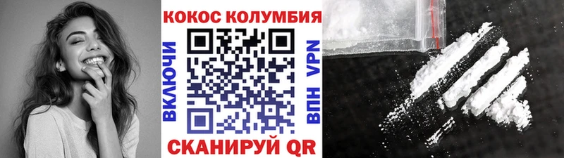 Cocaine VHQ  ОМГ ОМГ tor  Калининск  где можно купить  