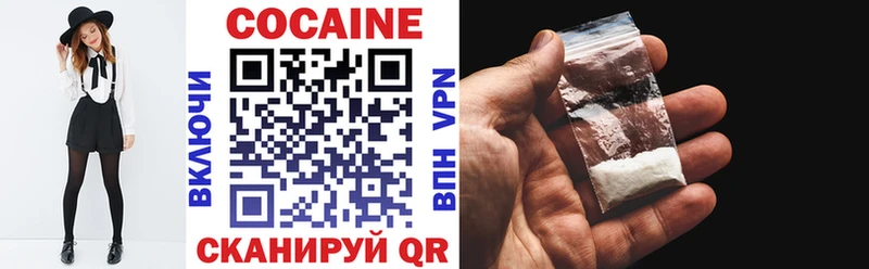 КОКАИН VHQ Калининск