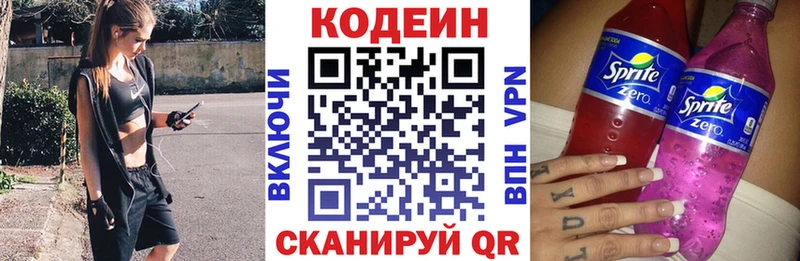 Codein Purple Drank  Калининск 