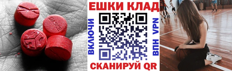 Экстази 99% что такое наркотик Калининск