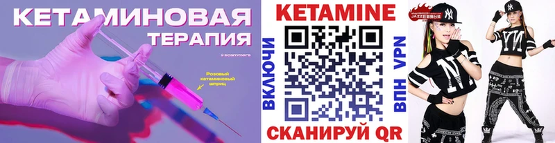 купить наркотики сайты  Калининск  hydra маркетплейс  КЕТАМИН VHQ 