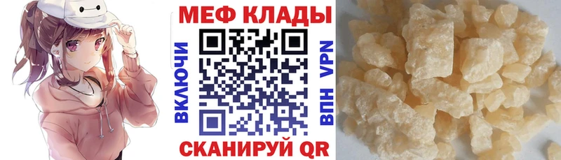 МЕФ кристаллы Калининск