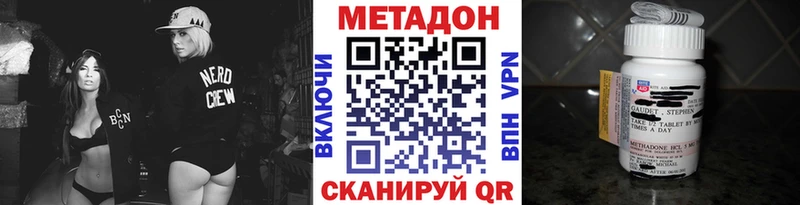 МЕТАДОН VHQ Калининск